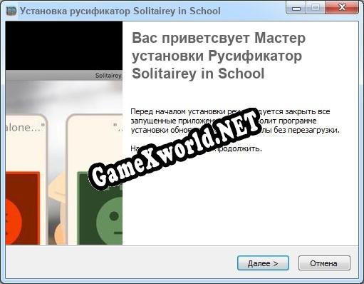 Solitairey in School полный перевод игры
