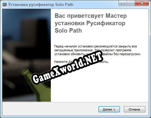 Solo Path полный перевод игры