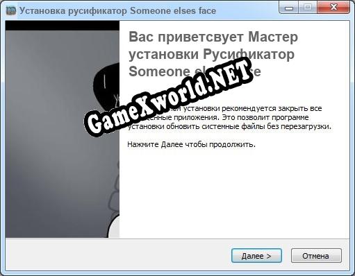 Someone elses face полный перевод игры