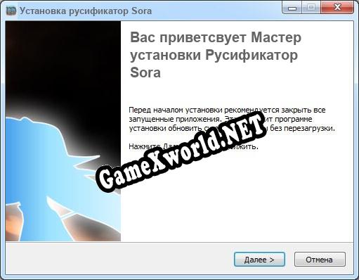 Sora полный перевод игры