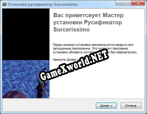 Sorcerissimo полный перевод игры