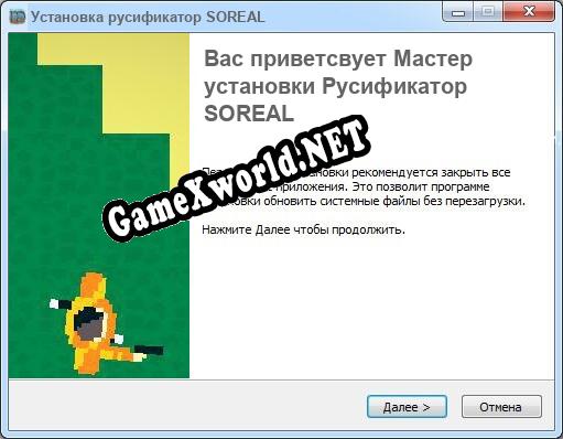 SOREAL полный перевод игры