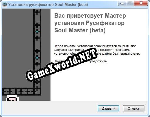 Soul Master (beta) полный перевод игры
