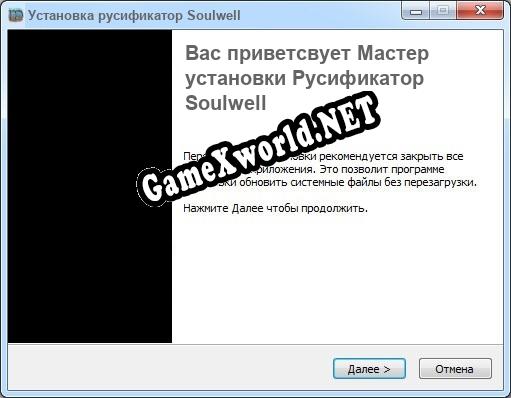 Soulwell полный перевод игры