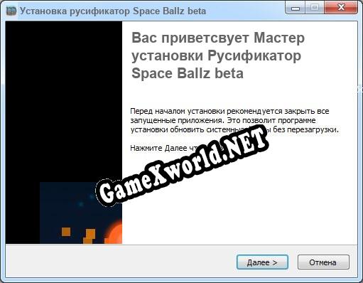 Space Ballz beta полный перевод игры