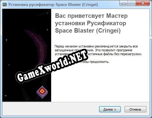 Space Blaster (Cringei) полный перевод игры