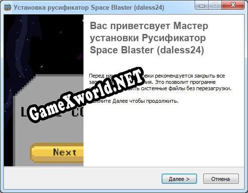 Space Blaster (daless24) полный перевод игры