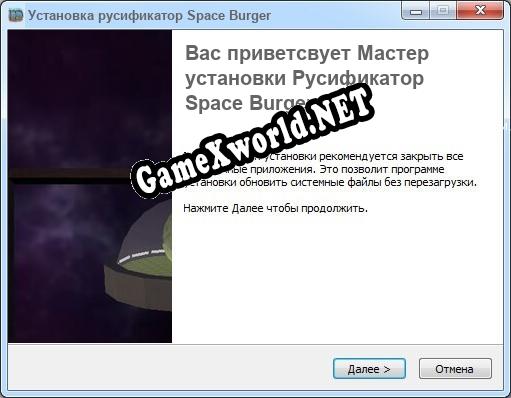 Space Burger полный перевод игры