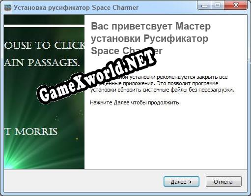 Space Charmer полный перевод игры
