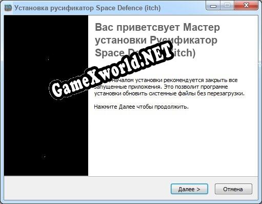 Space Defence (itch) полный перевод игры