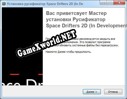 Space Drifters 2D (In Development) полный перевод игры