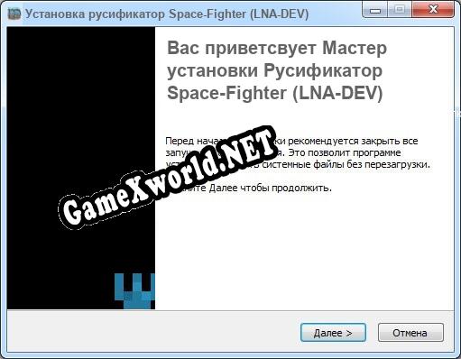 Space-Fighter (LNA-DEV) полный перевод игры