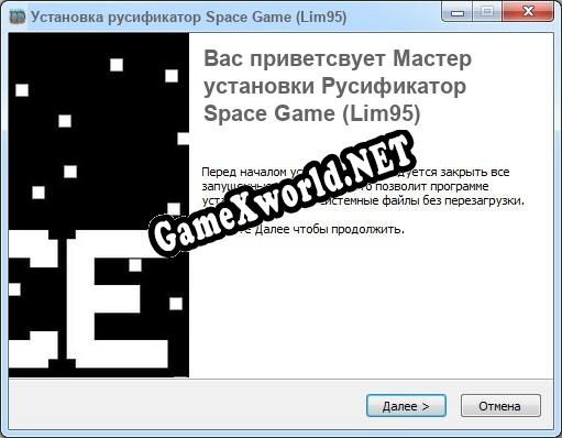 Space Game (Lim95) полный перевод игры