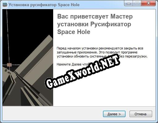 Space Hole полный перевод игры