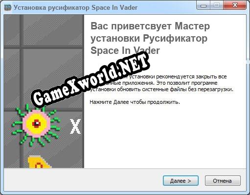 Space In Vader полный перевод игры