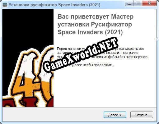 Space Invaders (2021) полный перевод игры