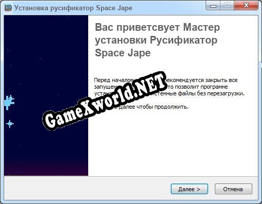 Space Jape полный перевод игры