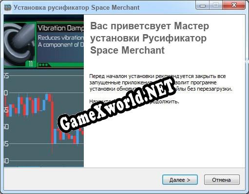 Space Merchant полный перевод игры