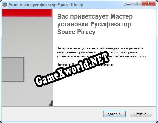 Space Piracy полный перевод игры