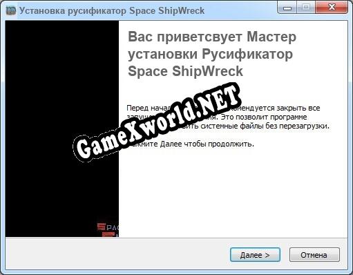Space ShipWreck полный перевод игры