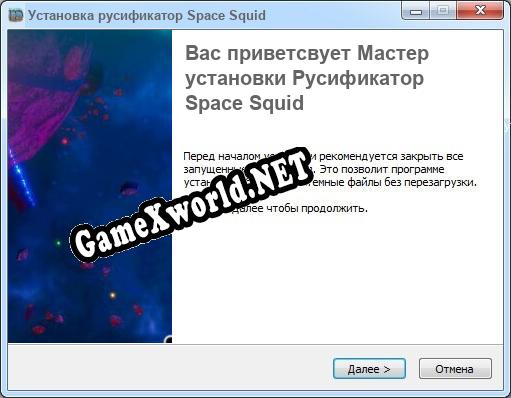 Space Squid полный перевод игры