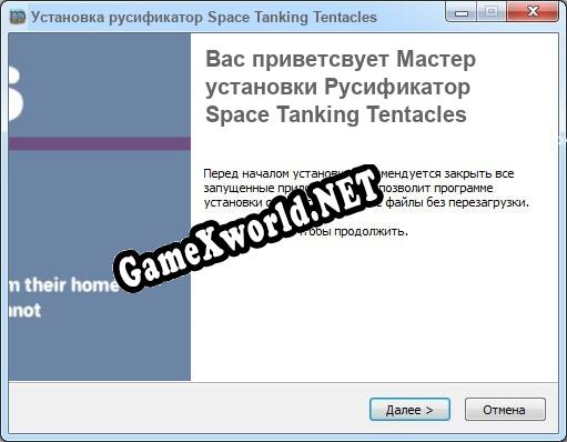 Space Tanking Tentacles полный перевод игры