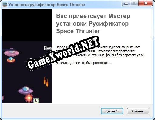 Space Thruster полный перевод игры