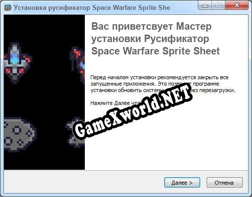 Space Warfare Sprite Sheet полный перевод игры