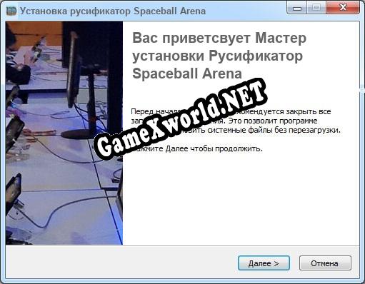 Spaceball Arena полный перевод игры