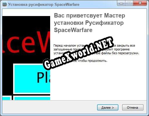 SpaceWarfare полный перевод игры