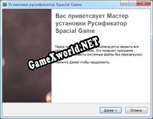 Spacial Game полный перевод игры