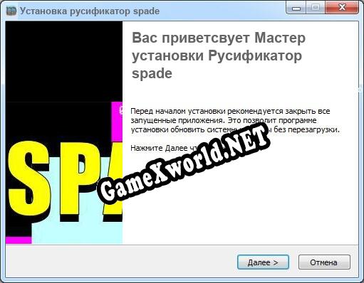 spade полный перевод игры