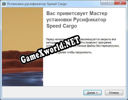 Speed Cargo полный перевод игры