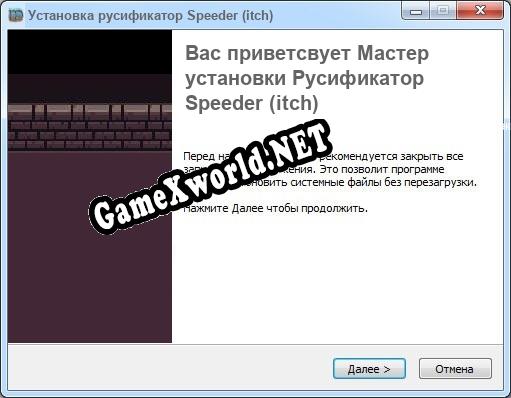 Speeder (itch) полный перевод игры