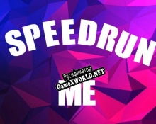 Русификатор для SpeedRun me