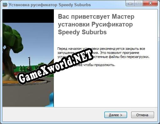 Speedy Suburbs полный перевод игры