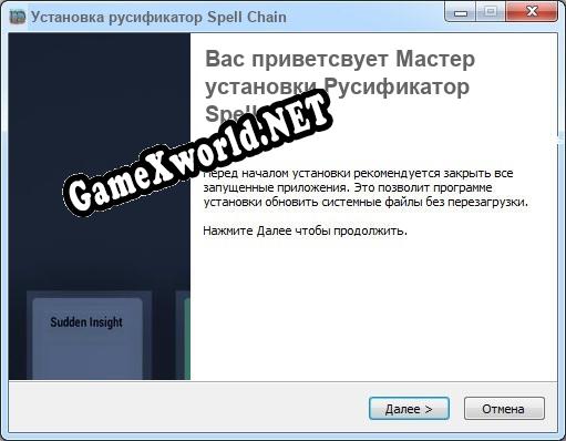 Spell Chain полный перевод игры