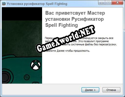 Spell Fighting полный перевод игры