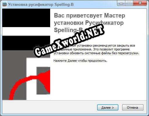 Spelling-B полный перевод игры