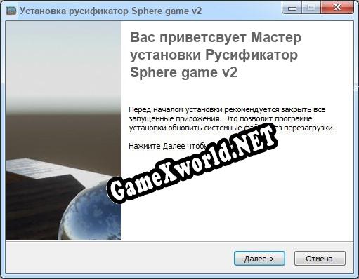 Sphere game v2 полный перевод игры