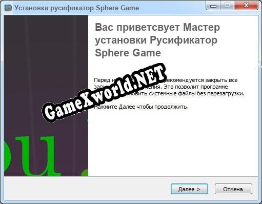 Sphere Game полный перевод игры
