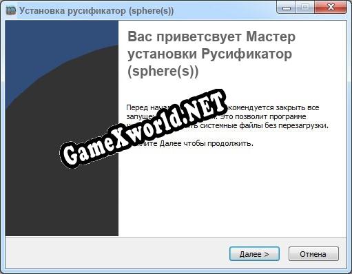 (sphere(s)) полный перевод игры