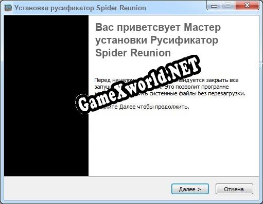 Spider Reunion полный перевод игры