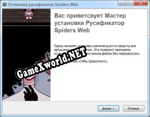 Spiders Web полный перевод игры