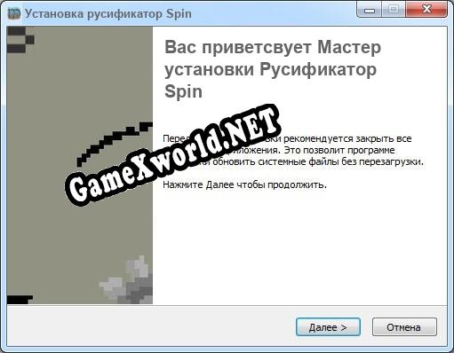 Spin полный перевод игры