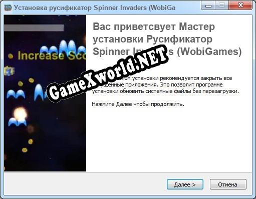Spinner Invaders (WobiGames) полный перевод игры