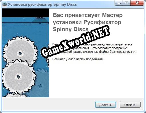 Spinny Discs полный перевод игры