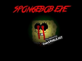 Русификатор для Spongebob.exe