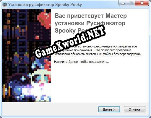 Spooky Pooky полный перевод игры