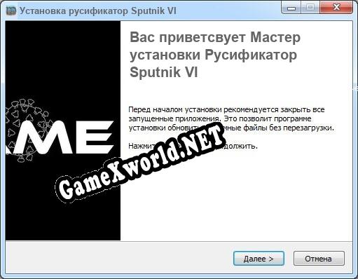 Sputnik VI полный перевод игры
